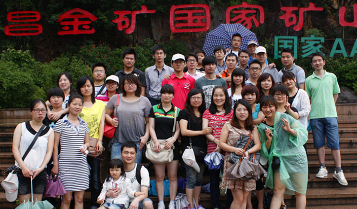 
                            遂昌二日游，友旺人在旅行中體會(huì)濃濃同事情
